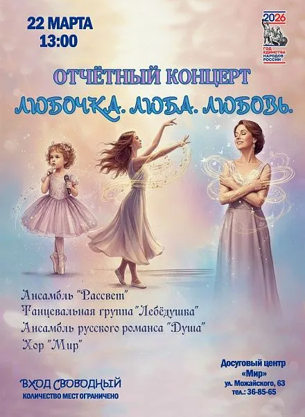 Любочка. Люба. Любовь.
