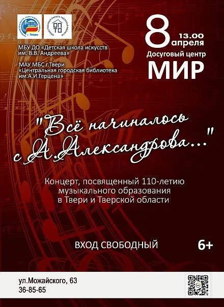Всё начиналось с А.Александрова...
