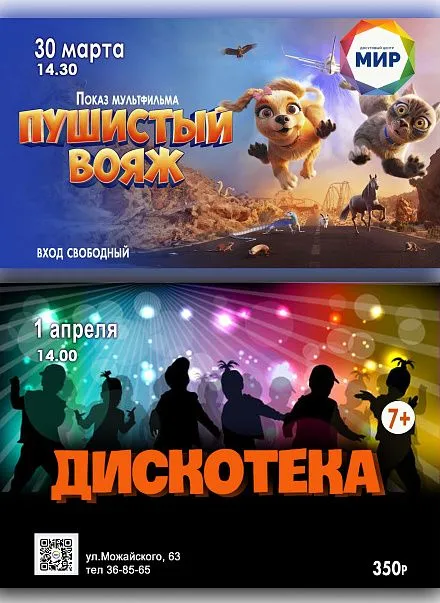 Каникулы 2026