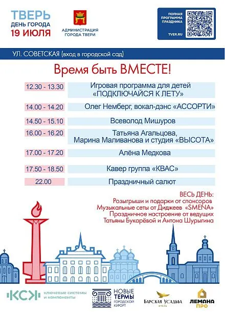Афиша мероприятий ул. Советская (вход в городской сад) Афиша мероприятий ул. Советская (вход в городской сад)