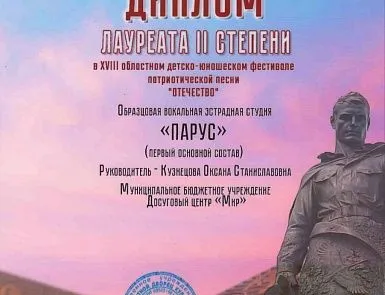 - фото 5 "Парус": победы на конкурсе "Отечество" - фото 5