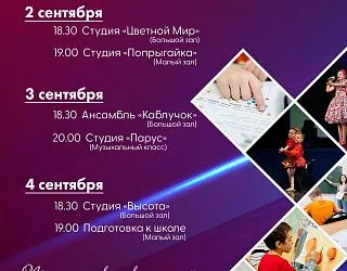 Организационные собрания 2026 Организационные собрания 2026