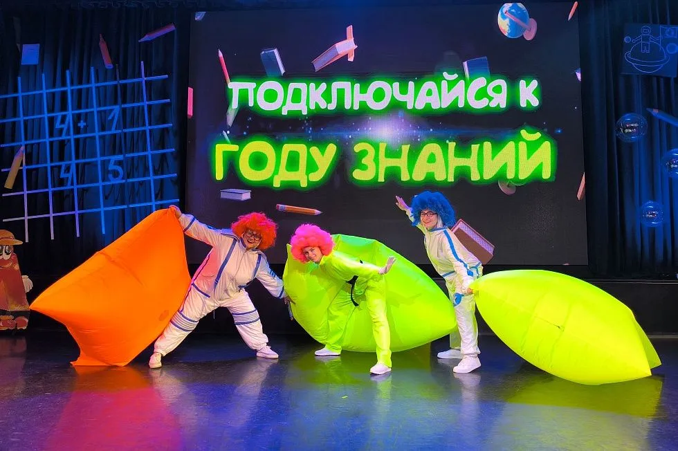 "Подключайся к году Знаний!" "Подключайся к году Знаний!"