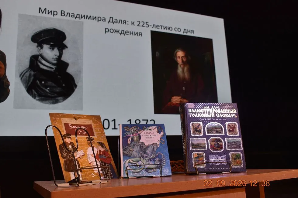225 лет с дня рождения В.И.Даля 225 лет с дня рождения В.И.Даля