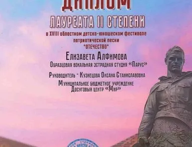 - фото 4 "Парус": победы на конкурсе "Отечество" - фото 4