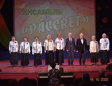 Ансамбль «Рассвет» - фото 1
