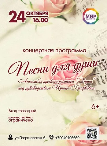 Песни для души Песни для души