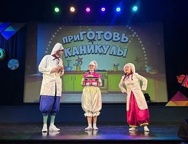 - фото 1 В досуговом центре «МИР» прошла яркая и по-настоящему волшебная программа для детей - «Приготовь Каникулы»! - фото 1