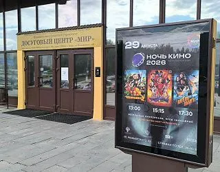 НОЧЬ КИНО 2026