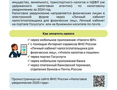 - фото 1 Информация УФНС по Тверской области - фото 1
