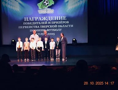 В "Мире" наградили юных футболистов - фото 1