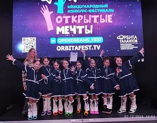 Студия современной хореографии «Высота» - лауреат I степени конкурса "Открытые мечты"