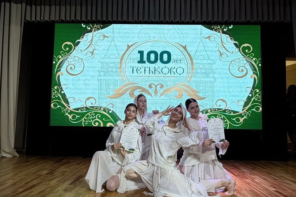 100-летие Оздоровительного Комплекса "Тетьково" 100-летие Оздоровительного Комплекса "Тетьково"