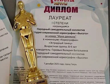 - фото 1 Студия современной хореографии «Высота» - лауреат I степени конкурса "Открытые мечты" - фото 1