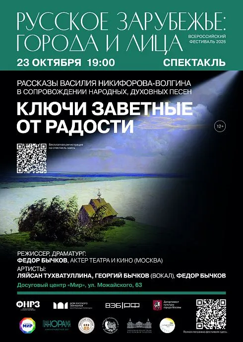Ключи заветные от радости