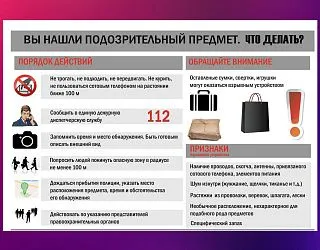 Рубрика "Антитеррор"