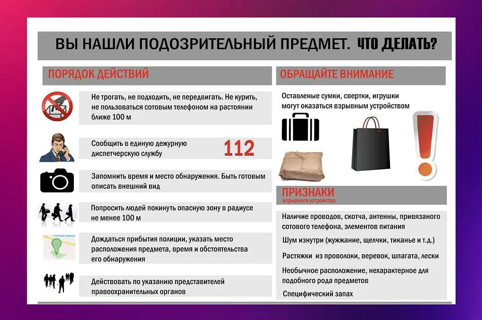 Рубрика "Антитеррор"